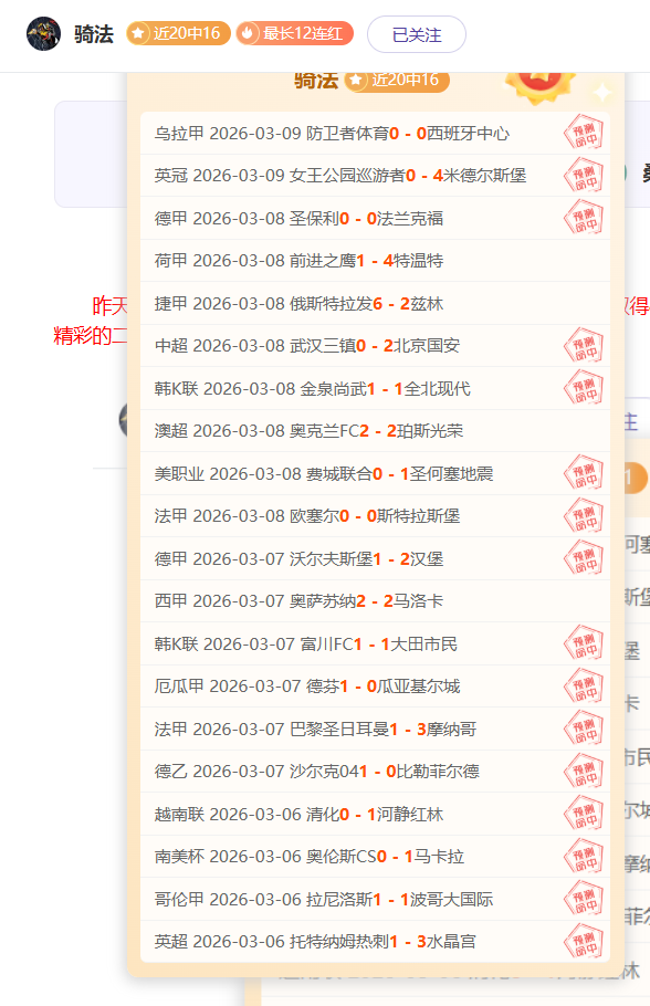 亚冬会女子,冰壶赛,中国队连胜,香港赛马会,赛程安排,赛果查询,马匹资料,赛事动态