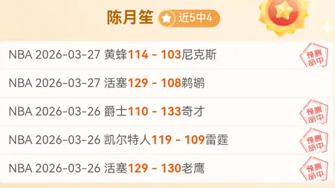 大乐透期号专家推荐：关键伤停影响战术